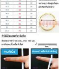 วัดขนาดของแหวน