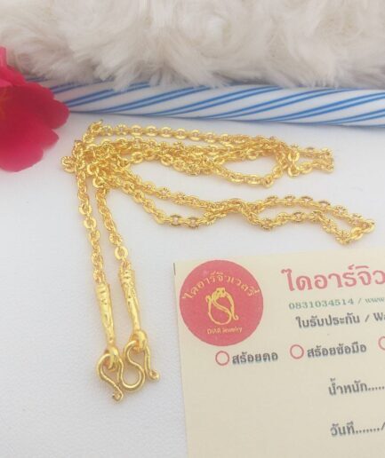 ทองโคลนนิ่งลายโซ่ตัดลาย 1 สลึง