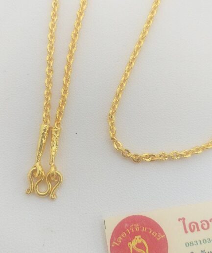 ทองโคลนนิ่งลายโซ่ตัดลาย 1 สลึง