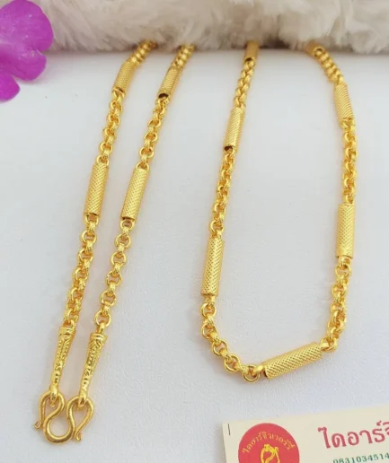 สร้อยคอลายทาโร่ปล้อง 1 บาท ทองโคลนนิ่งเหมือนจริง