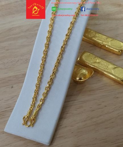 สร้อยคอลายคตกิต 1 บาท ทองปลอมชุบนาโนเคลือบแก้ว ทนกว่าทองไมครอน เป็นทอง24kโคลนนิ่งเหมือนจริง