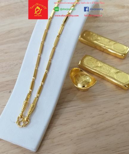 สร้อยคอลายปล้องอ้อย 1 บาท ทองโคลนนิ่ง ทองชุบ ทองปลอมทนกว่าทองไมครอน