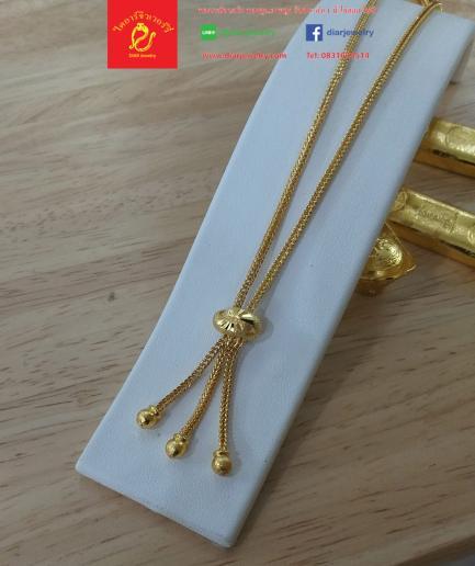 สร้อยคอลายสี่เสาระย้าตะกร้อ 1 บาท