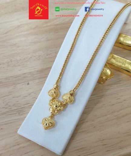 สร้อยคอสี่เสาระย้าจี้หัวใจ 1 บาท