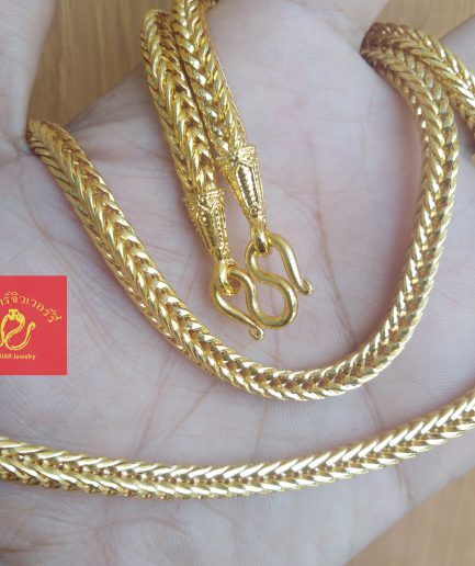 สร้อยคอลายสี่เสา กระดูกงู หนัก 3 บาท ยาว 24 นิ้ว ทองปลอมชุบนาโนเคลือบแก้ว ทนกว่าทองไมครอน เป็นทอง24kโคลนนิ่งเหมือนจริง
