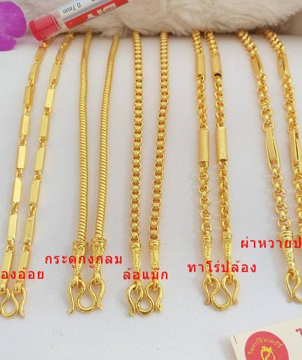 ทองโคลนนิ่งหนัก 1 บาท สร้อยคอ